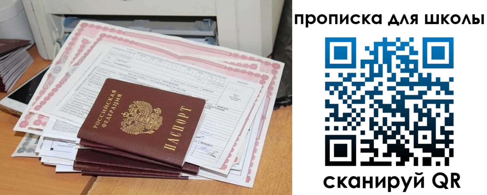 временная регистрация в квартире в Юже