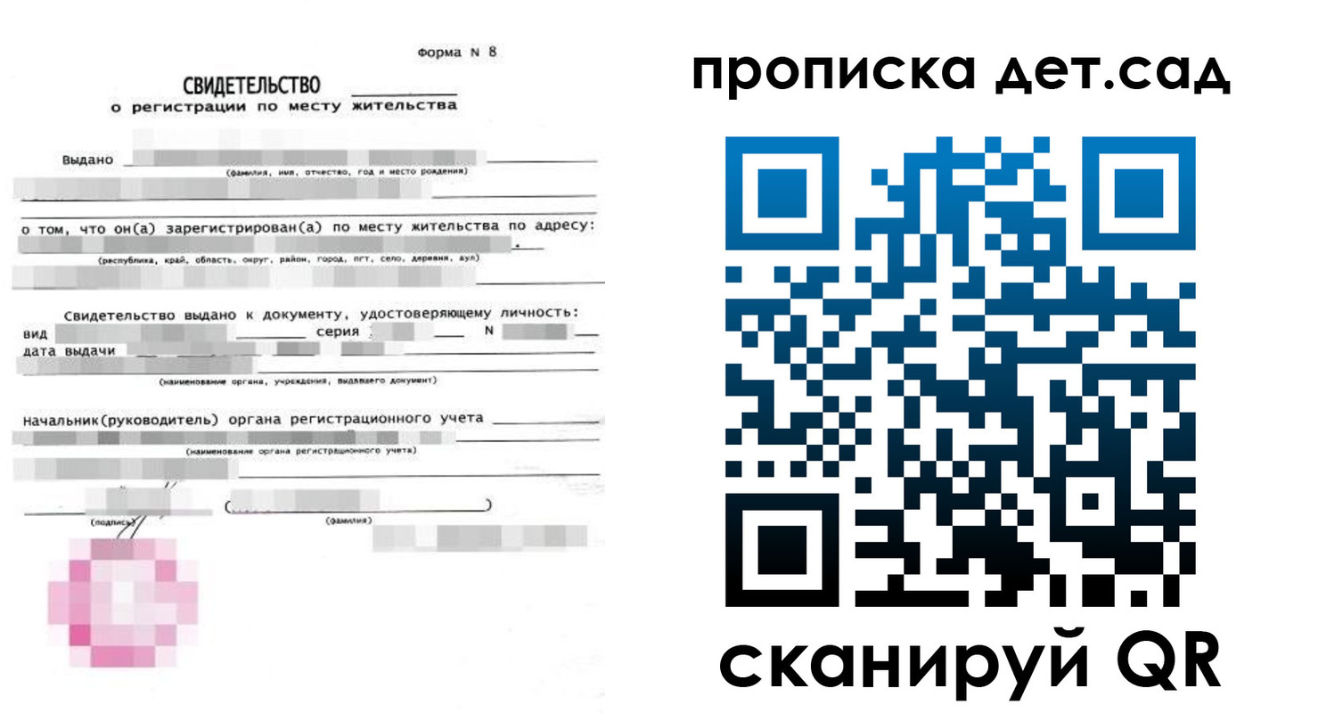 прописка поиск в Юже