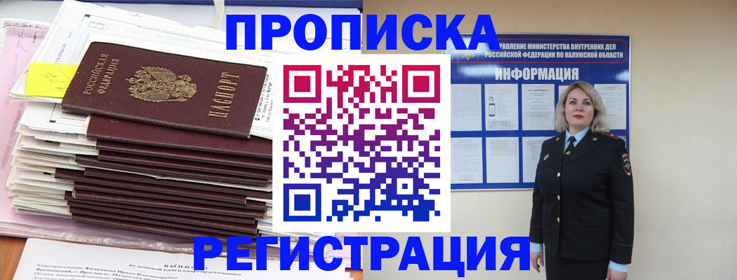 найти адрес прописки в Юже