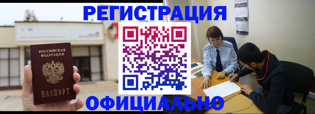 где прописаться в Юже