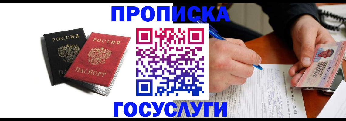 временная регистрация госуслуги в Юже